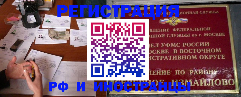 где прописаться в Родниках