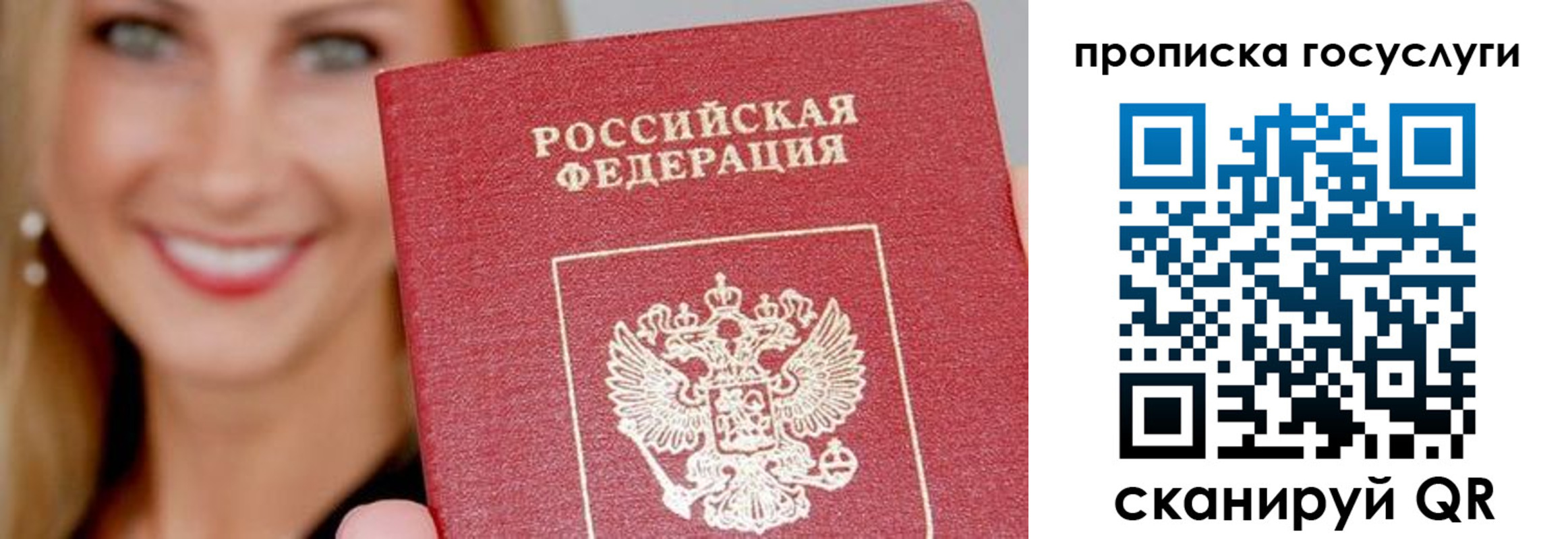 временная регистрация в квартире в Родниках